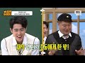 새로운 악귀 등장 😈 ＜경이로운 소문＞ 카운터즈도 못 당하는 먹는 악귀 강호동｜아는형님｜jtbc 201128 방송