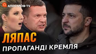 Кремлю стає складно брехати про Бахмут // Саламаха