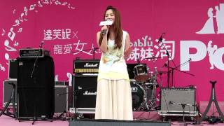 2012寵愛女人節.Kimberley 陳芳語.愛你 翻糖花園