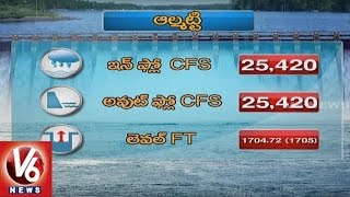 Krishna Godavari Basin Projects Inflow and Out Flow Details | V6 News