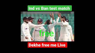 india vs Bangladesh 2nd test free me kaise dekhe | Ind vs Ban live match kaise dekhe | #shorts