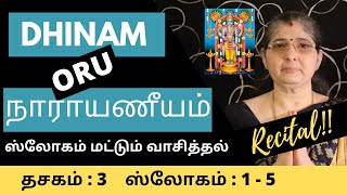 நாராயணீயம் | Dasakam 3 | Slogam 1 to 5 |Recital| by Smt.Vasantha Ramaswamy | Dhinam Oru Narayaneeyam