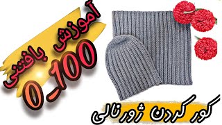 چطور بافت ژورنالی داشته باشیم ؟  /کور کردن بافت