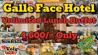 Unlimited Lunch Buffet | 4,600/= Only | Galle Face Hotel #buffet #lunch #galleface #mrwalkerceylon