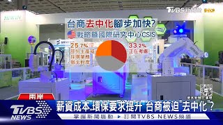 股災竹科購屋自備款被套牢 台商被迫\