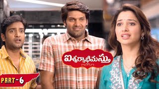 Aishwaryabhimasthu Full Movie Part 6 - Telugu Full Movies - Arya, Tamannnah, Santhanam