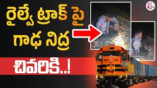 రైల్వే ట్రాక్ పై గాఢ నిద్ర  | Drunken Man Hulchul On Railway Track | Uttar Pradesh