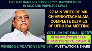 COMPLETE DETAILS OF UFBU IBA MEETING GIVEN BY MR. CH VENKATACHALAM | MUST WATCH \u0026 SHARE