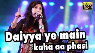 DAIYYA YE MAIN KAHA AA PHASI दैय्या ये मैं कहा आ फसी - कारवाँ  I SAMPADA GOSWAMI I GOLDEN HITS