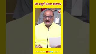 ఈసారి మహానాడును కడప జిల్లాలో ఘనంగా నిర్వహిస్తాం.#AndhraPradesh SUDHA TV #mahanadu # #tdp #sudhatv