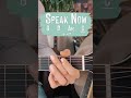 Speak Now Taylor Swift Guitar Tutorial (Verse) // Speak Now Guitar Lesson #shorts