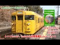 函館市電800形 乗車動画【路面電車】