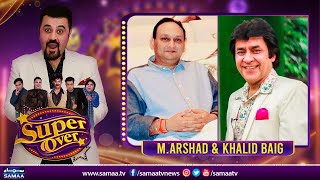 Super Over with Ahmed Ali Butt | Mohammed Rafi Special | SAMAA TV | 27 July 2022