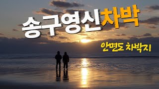 4K 안면도 힐링 차박지에서 신년 차박 캠핑 / 티본 스테이크 제대로 굽기 / 새해 복 많이 받으세요 / camping / discovery4