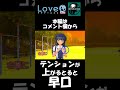 パンツ見えましたか！？【lover】 shorts