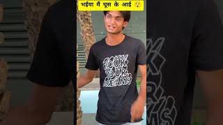 चूसने की जल्दीबाजी 😲 | reels comments funny 😂🤣 #reels #comment #instagram #bujji #reels #shorts