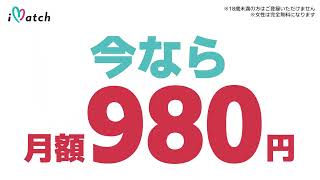 カップルになって一緒に退会したらお祝金がもらえるマッチングアプリが新登場！！（アイマッチ）