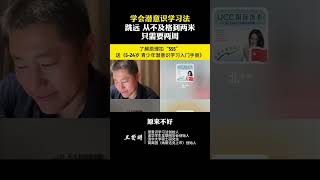 学会潜意识学习法，跳远从不及格到跳到两米，只要两周。 潜意识学习法 脑科学 清华王赟明 学霸秘籍 教育