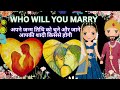 Who Will You Marry/When Shaadi Kisase Hogi?Choose Your Date Of Birth#marriagepredictions