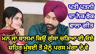 ਮੈਂ ਸਿਨੇਮਾ ਦੇਖਣ ਜਾਣਾ ਮੈਨੂੰ ਪੈਸੇ ਦੇ ਦੇ ਵੇ | 😂😂 ਬਹੁਤ ਪਿਆਰਾ ਗੀਤ #  Punjabi folksong @ Rkpunjabivirsa