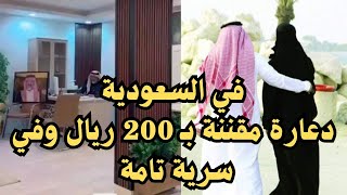 رسمياً افتتاح مكتب الزواج المسيار في السعودية ما تعليقكم ؟