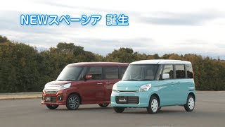 スズキ スペーシア(初代) ビデオカタログ 2015 Suzuki Spacia promotional video in JAPAN