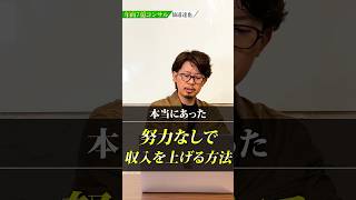 【億超え潜在意識】実績ゼロから億超えを続けている僕が唱えている寝る前の言葉 #起業 #コーチング #カウンセリング #コンサル #マーケティング