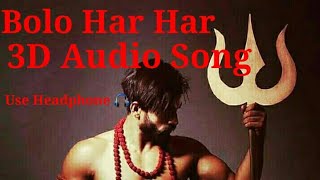 Bolo Har Har 3D audio song use headphone 🎧 😱 😱