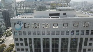 금감원 다음달 하나금융·은행 종합검사 / 연합뉴스TV (YonhapnewsTV)