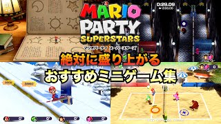 おすすめ！おもしろ！絶対に盛り上がるミニゲーム集！【マリオパーティ　スーパースターズ】 #マリオパーティ #スーパースターズ #マリオパーティスーパースターズ    #きゅうch