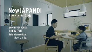 WEB MOVIE .   家づくり 編