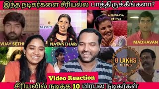 சிரியலில் நடித்த 10 பிரபல நடிகர்கள் Part 1 😱🤪😁😅Video Reaction | CinemaTicket | Tamil Couple Reaction