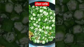 #foryou #food #cooking #foodvlog #beautiful #bangladesh #dhaka #ashulia