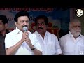 🔴 live டங்ஸ்டன் ரத்து முதல்வருக்கு பாராட்டு விழா mk stalin arittapatti madurai