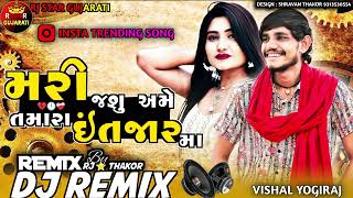 Vishal Yogiraj Dj Remix || મરી જશુ અમે તમારા ઇંતજાર મા || Mari Jasu Ame Tamara Intajarma