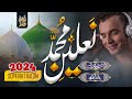 New Heart Touching Naat 2024 - Nalain E Muhammad by Ahmad Usman Siddiqui | New Naat Sharif