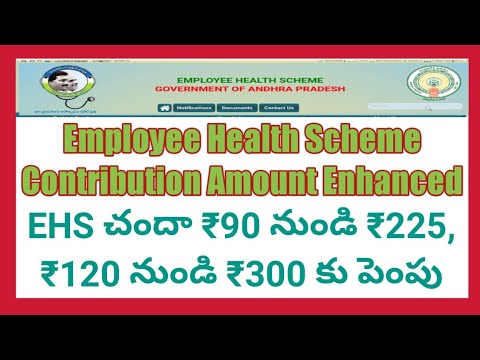 EHS AP|employee Health Scheme Contribution Amount Enhanced || EHS ...