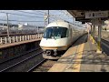 21000系ul09 21000系ub03アーバンライナーplus回送電車米野駅通過