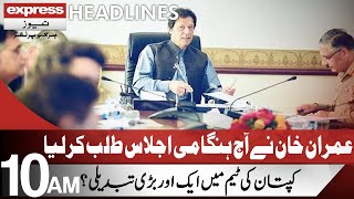 PM Imran Khan To Chair NSC Meeting Today | Headlines 10 AM | 8 October 2021 | Express News | ID1U