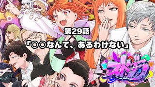 【#ストグラ 】第29話「○○なんて、あるわけない」【にゃかみ / Vtuber】