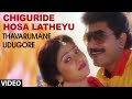Chiguride Hosa Latheyu Video Song I Thavarumane Udugore I Sridhar, Malasri