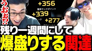 シーズン残り一週間で「ダイア3」まで駆け上がる関優太たち【Apex Legends】