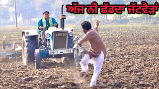 Jatt V/s Siri : ਅੱਜ ਤਵੀਆਂ ਨਾਲ ਵੱਢੂ Bhaanasidhu Bhanabhagauda Amanachairman New Punjabi Short Movie