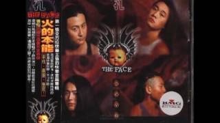 The Face (面孔乐队) - 巴比伦之火 | Chinese Heavy Metal/ Hard Rock