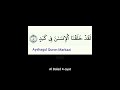 al balad 4 new method for qur an memorization repeat 50 times with sheikh adulqodir