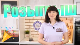 Кое-что яркое и нужное для ПАСХИ. Розыгрыш - Я - ТОРТодел!