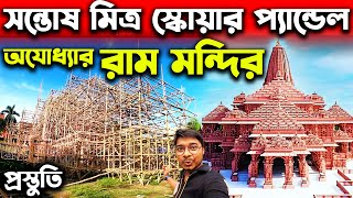 সন্তোষ মিত্র স্কোয়ারের প্যান্ডেল😍Santosh Mitra Square Durga Puja Pandal 2023😍Sealdah Durga Puja 2023