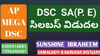 AP మెగా DSC SYLLABUS