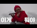 산 u0026맛집 동시에 뽀개기 리얼 힐링 야외 버라이어티 ⛰산 아래 맛집⛰ feat.여배우