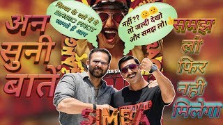 फिल्म SIMBA के बारे में आप क्या जानते हैं ??😟😟 Simba Movie Basic facts Do you Know